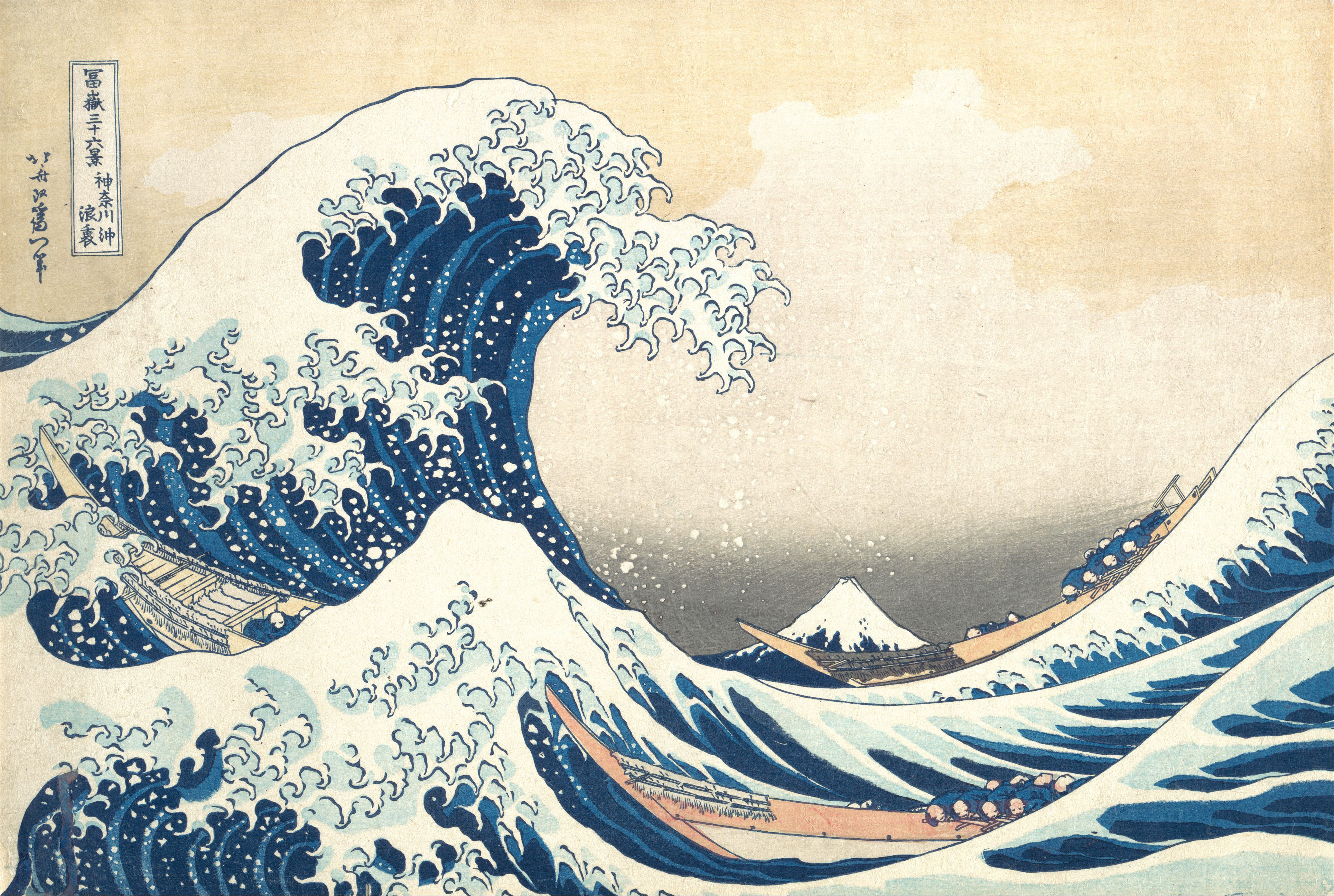 Hokusai’s Great Wave woodblock print, with a towering blue wave above boats and a small Mount Fuji in the distance.